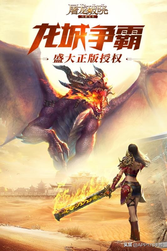 2019好玩的手機傳奇游戲下載 傳奇手游排行榜前一有哪些