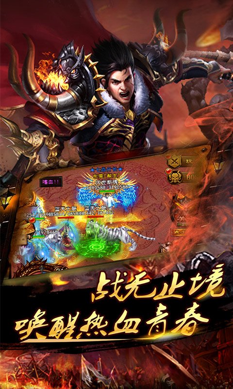 超變傳奇手游官網，巔峰戰神滿V,超變傳奇手機版