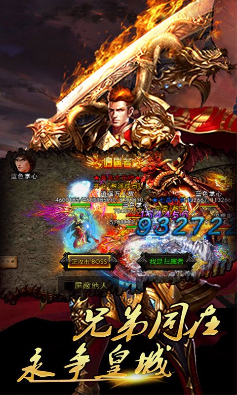 超變傳奇手游官網，巔峰戰神滿V,超變傳奇手機版