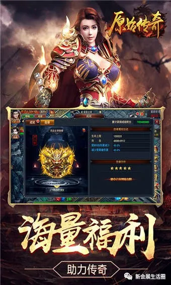 原始傳奇嗜血術合成材料 復古合擊傳奇手游原始傳奇嗜血術簡介