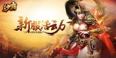 元寶好打的傳奇手游合集
