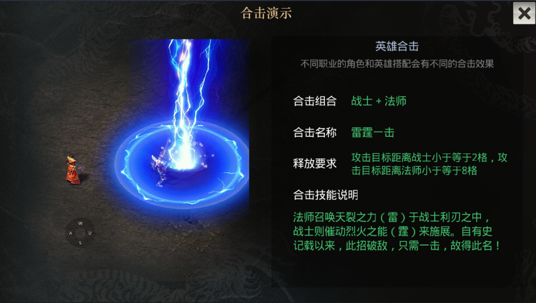 熱血傳奇：185版本你最看好哪個組合？
