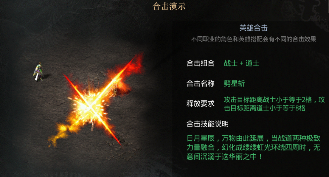 熱血傳奇：185版本你最看好哪個組合？