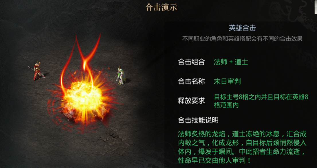 熱血傳奇：185版本你最看好哪個組合？