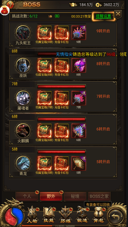 《臥龍傳奇》最新手游簡介——小怪都能爆充值卡
