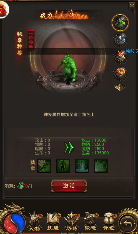 《臥龍傳奇》最新手游簡介——小怪都能爆充值卡