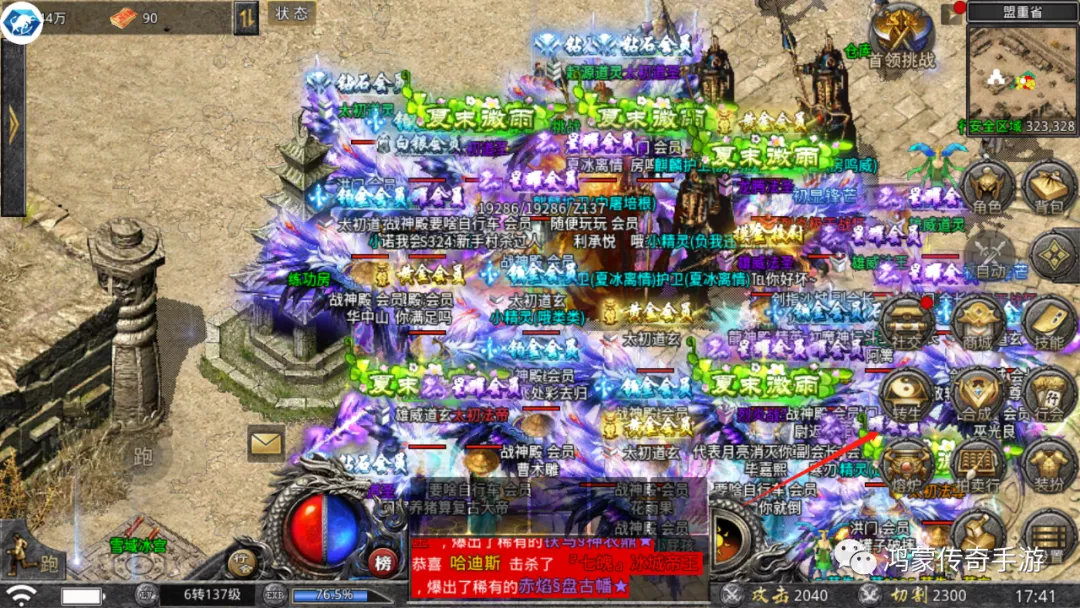 傳奇經典 傳奇手游排行榜第一