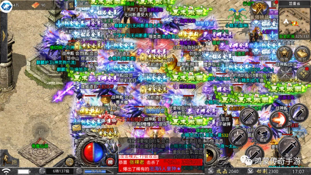 傳奇經典 傳奇手游排行榜第一