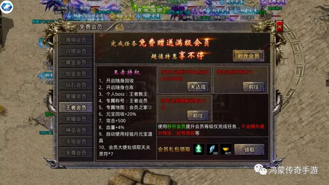 傳奇經典 傳奇手游排行榜第一
