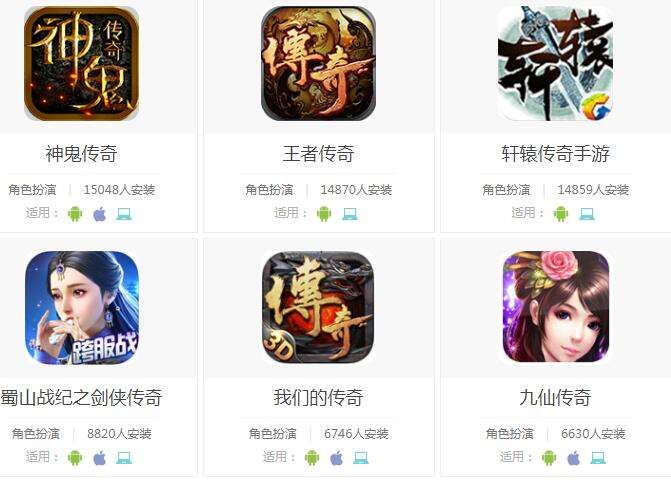 最好玩的傳奇游戲排行榜 傳奇手游下載排行榜