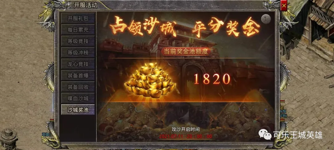 熱血合擊互通版元寶獲取方式 復古傳奇手游熱血合擊元寶獲取介紹
