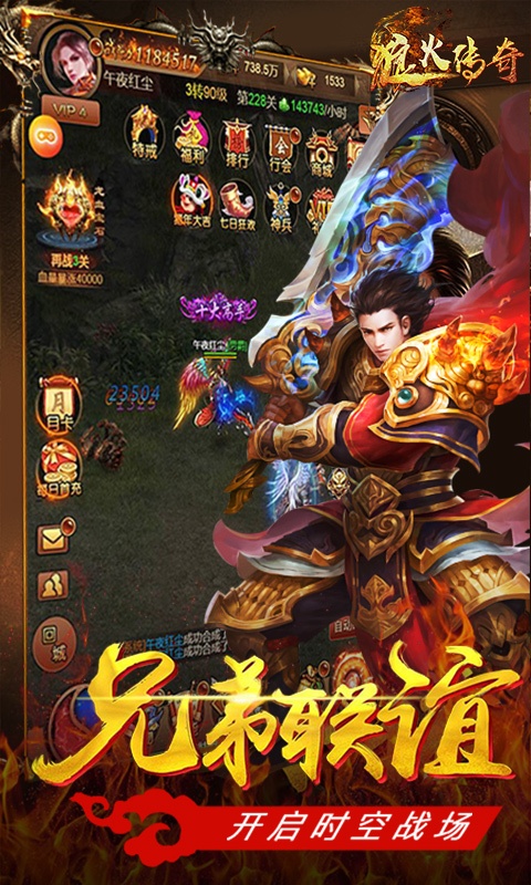 傳奇手游哪個好玩，狼火傳奇，經典懷舊版本傳奇手游
