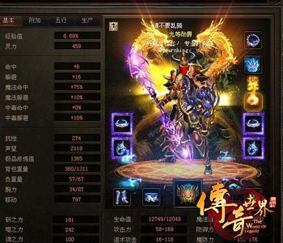 《傳奇世界3D》登頂IOS游戲榜 一代人的傳世經典裝備記得多少？