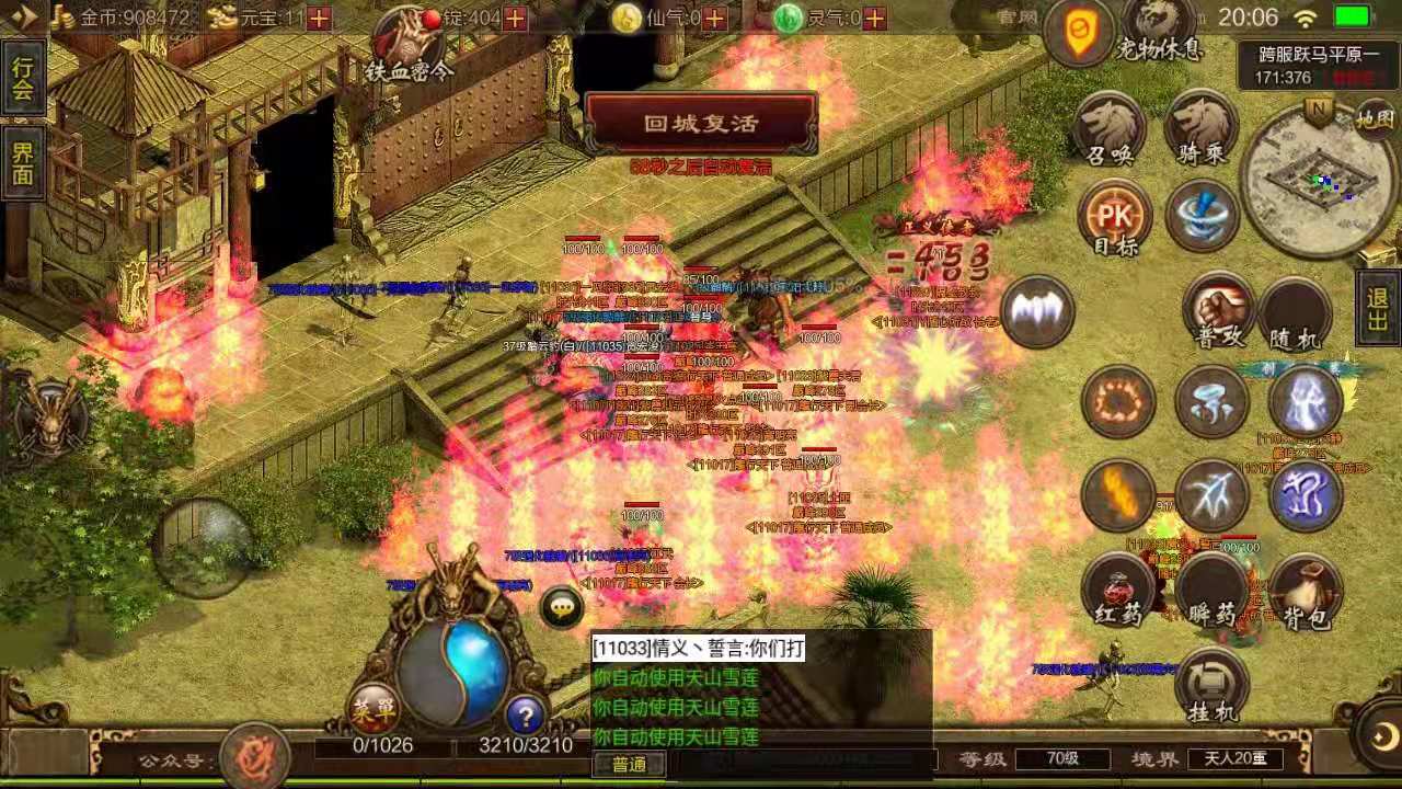 盤點有哪些傳世手游