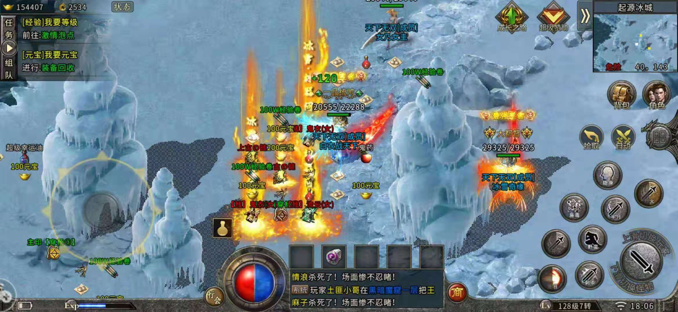 盤點有哪些傳世手游