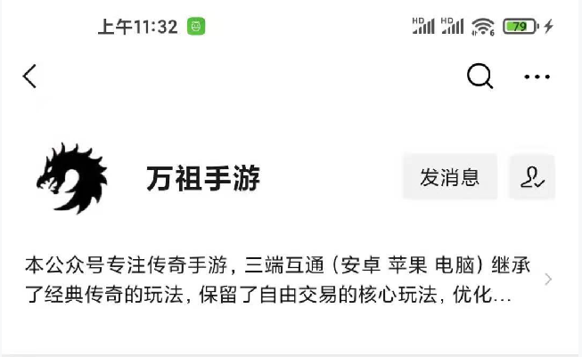 火龍傳奇：一款可以掛機的豎版傳奇