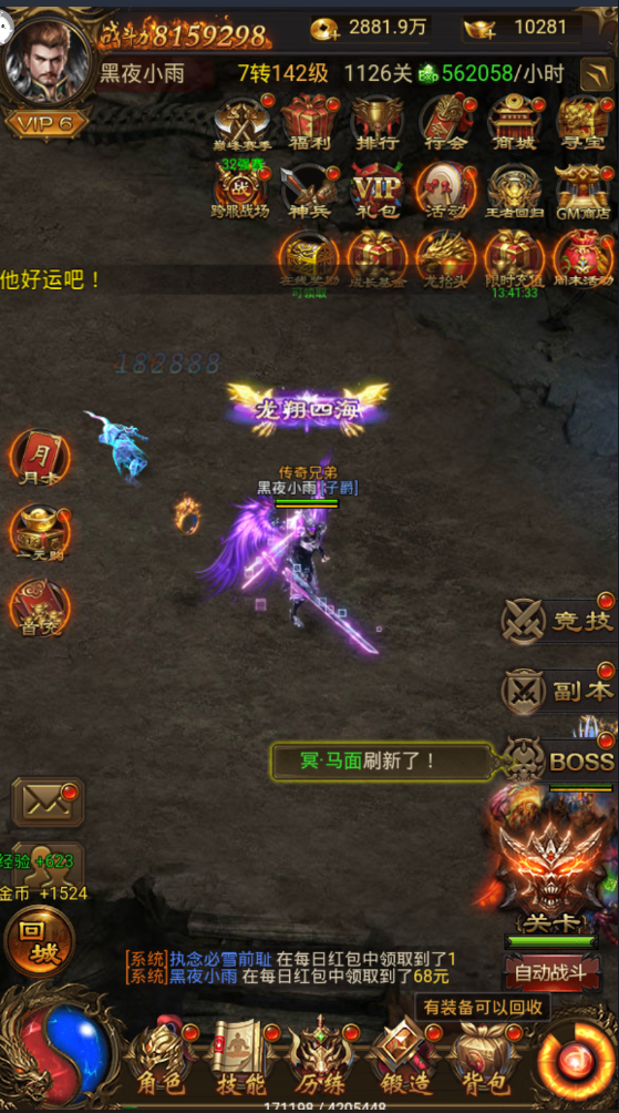 火龍傳奇：一款可以掛機的豎版傳奇