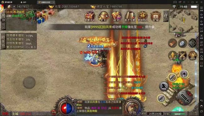 天影沉默:火爆的傳奇手游