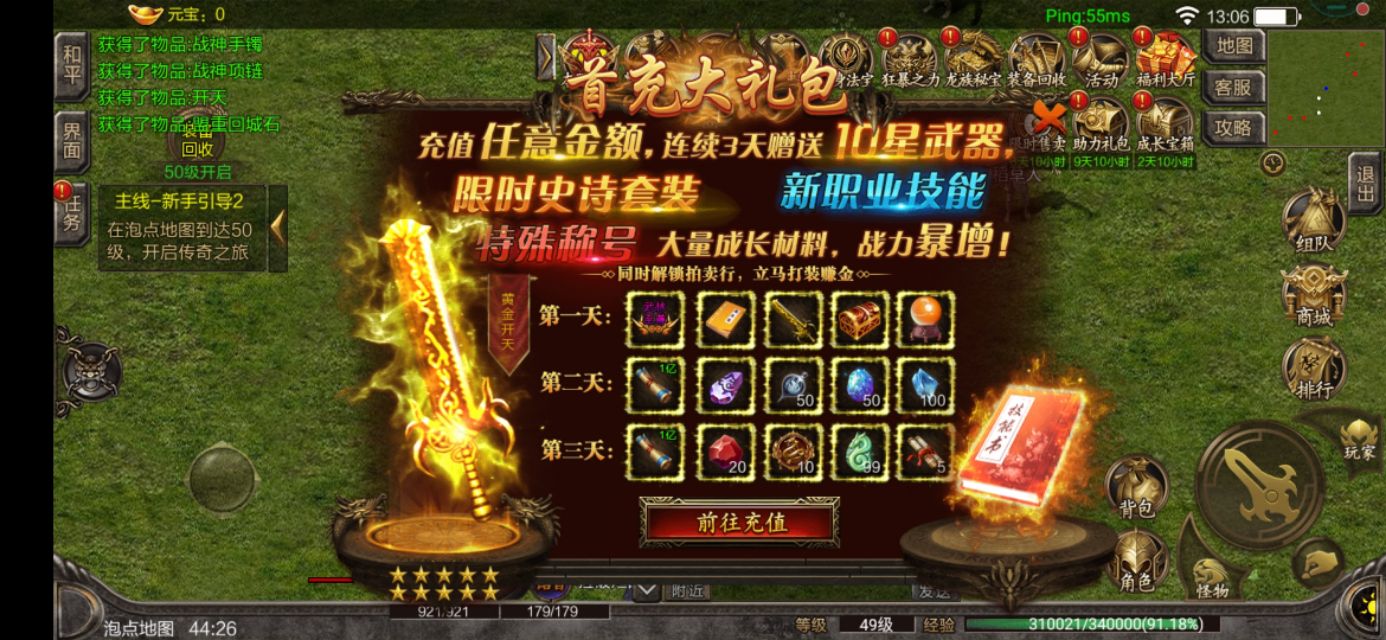 有不充錢的傳奇私服嗎？