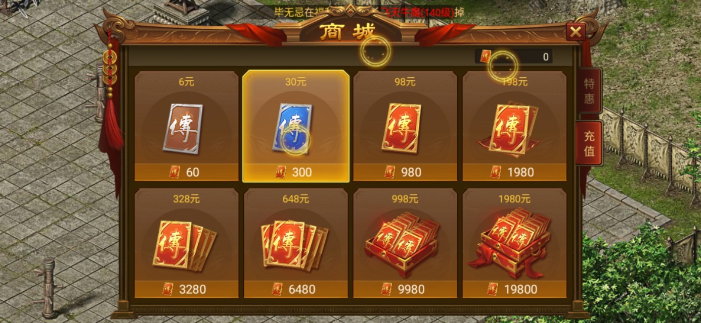 有不充錢的傳奇私服嗎？
