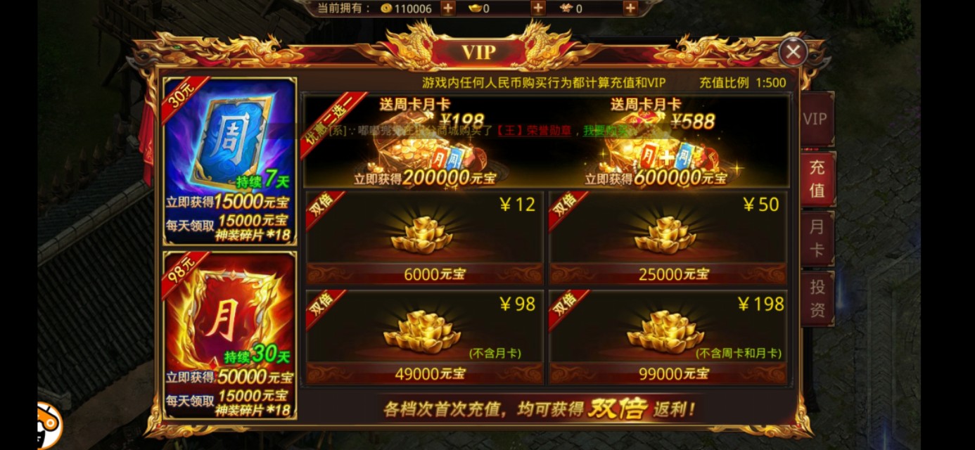 有不充錢的傳奇私服嗎？