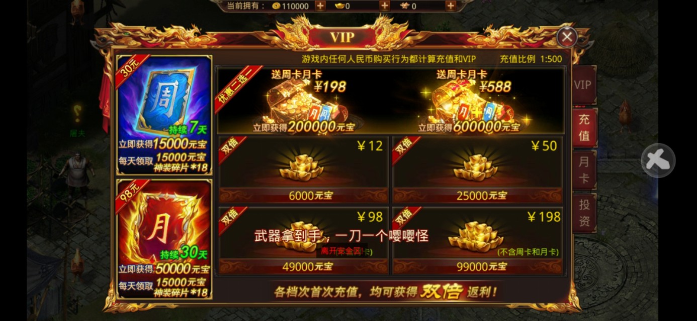 有不充錢的傳奇私服嗎？