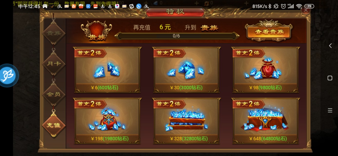 有不充錢的傳奇私服嗎？