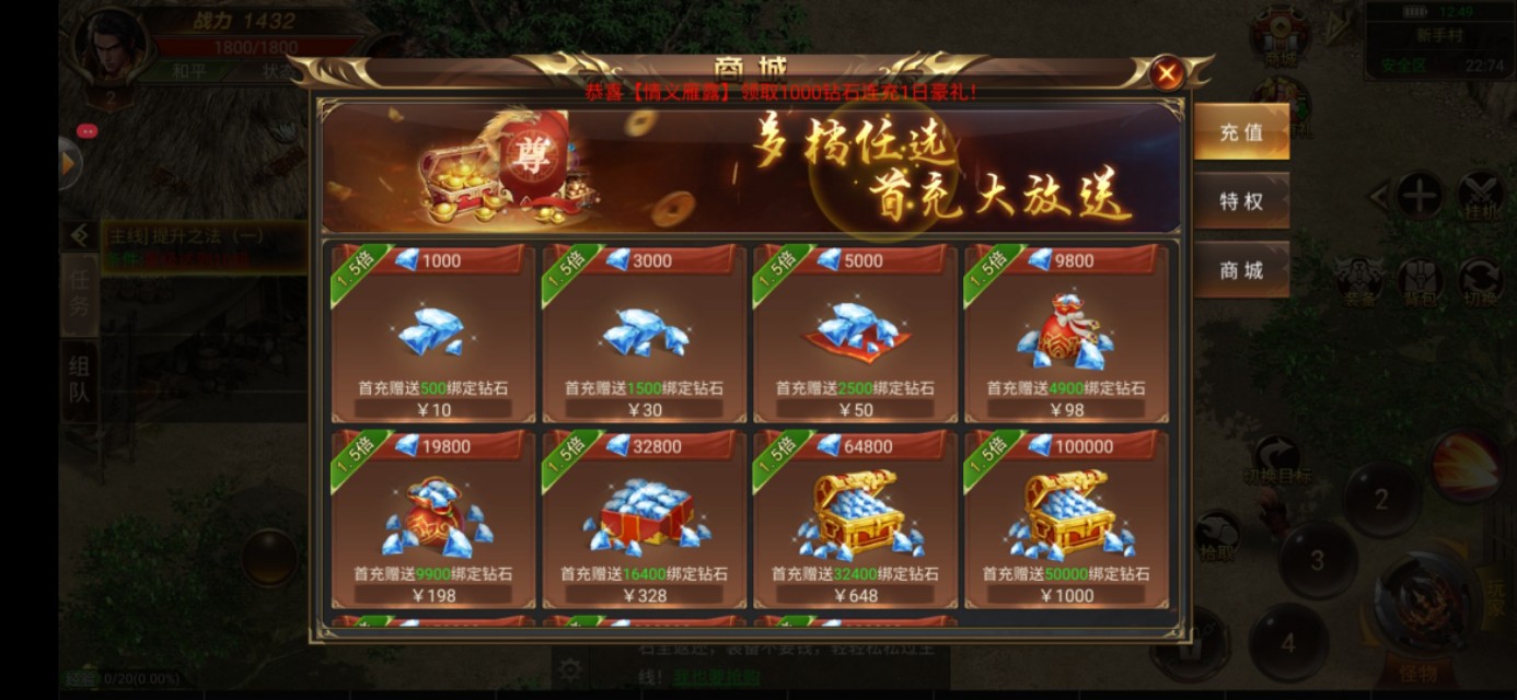 有不充錢的傳奇私服嗎？