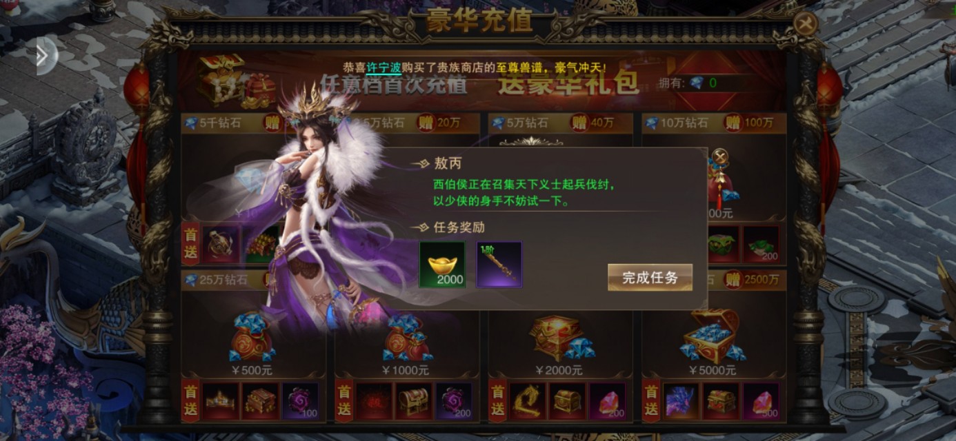 有不充錢的傳奇私服嗎？