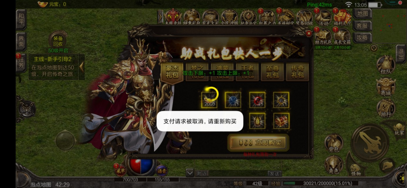 有不充錢的傳奇私服嗎？