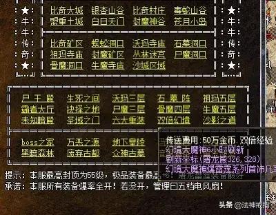 好玩的傳奇