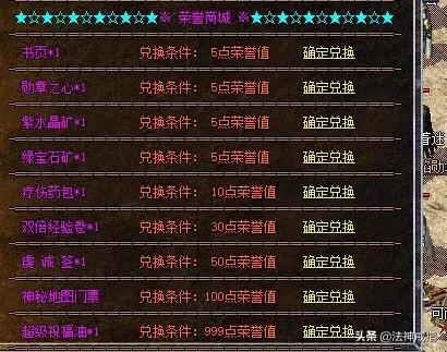 好玩的傳奇