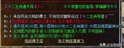 好玩的傳奇