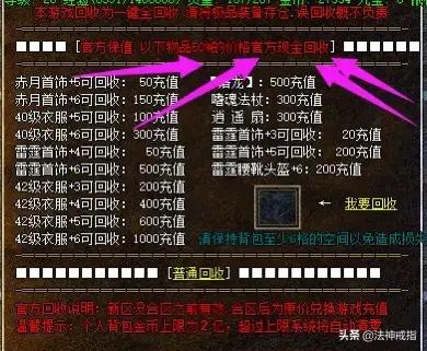 好玩的傳奇