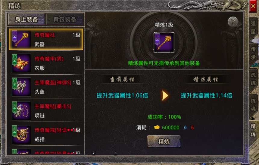 打金神器怒火一刀禮包碼無限元寶裝備打造攻略