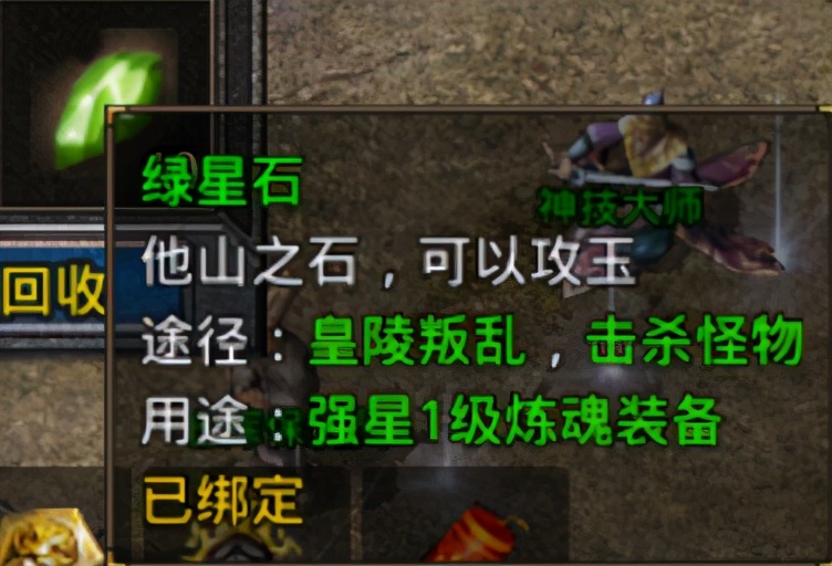 打金神器怒火一刀禮包碼無限元寶裝備打造攻略