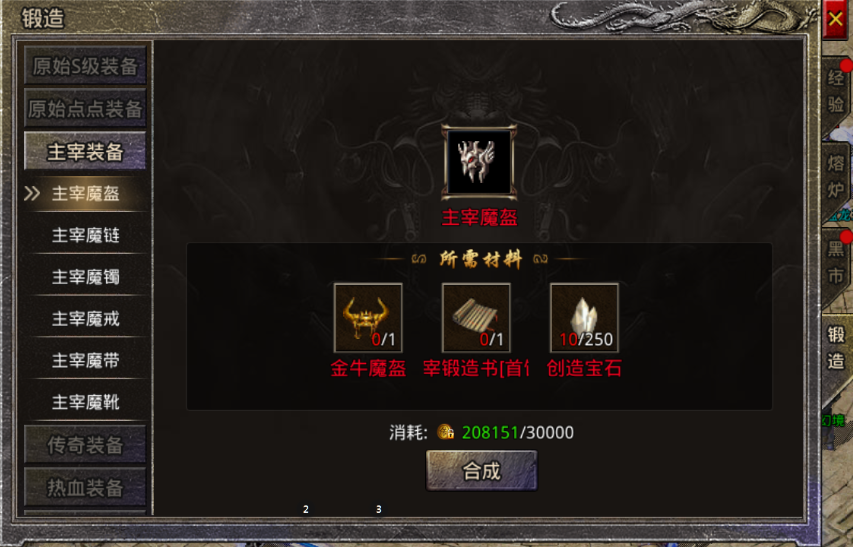 打金神器怒火一刀禮包碼無限元寶裝備打造攻略