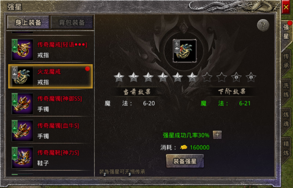 打金神器怒火一刀禮包碼無限元寶裝備打造攻略