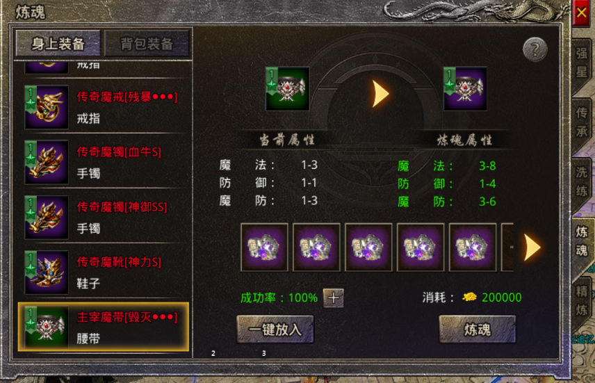 打金神器怒火一刀禮包碼無限元寶裝備打造攻略