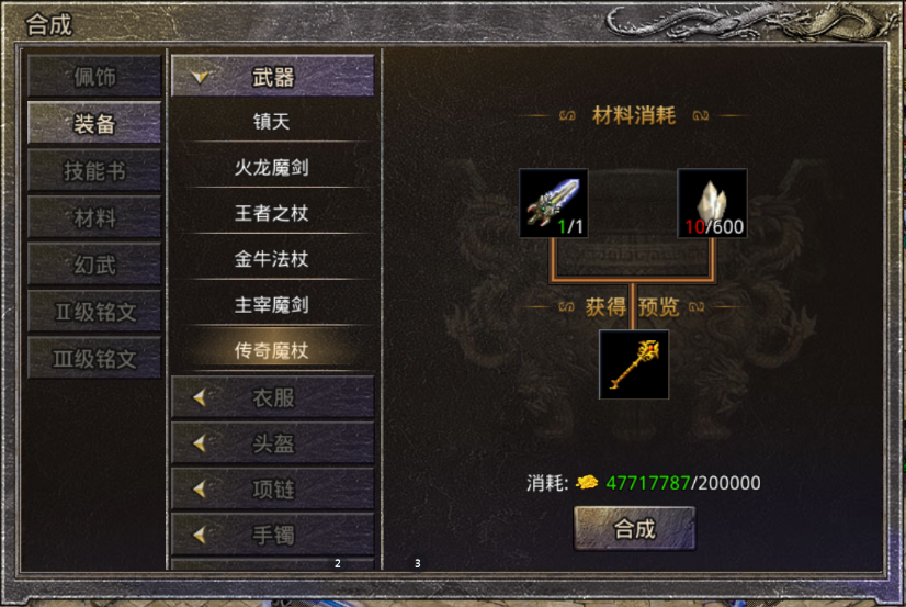 打金神器怒火一刀禮包碼無限元寶裝備打造攻略