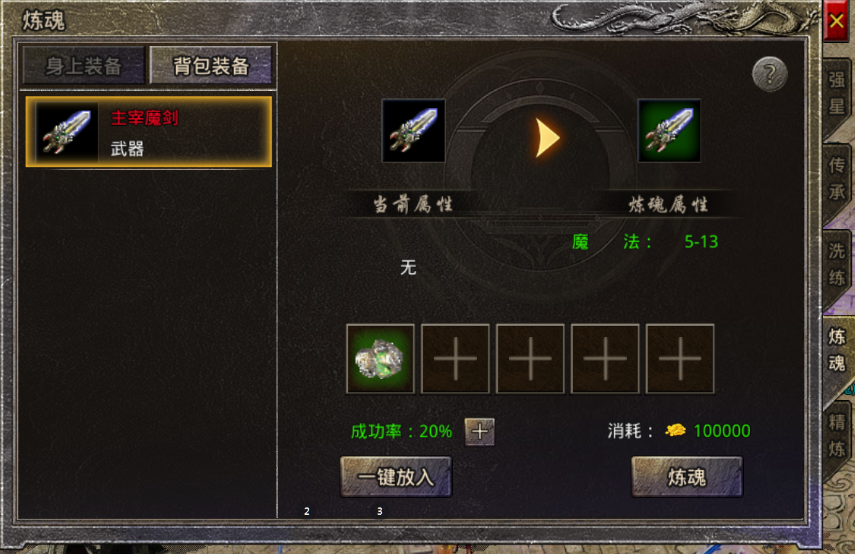 打金神器怒火一刀禮包碼無限元寶裝備打造攻略