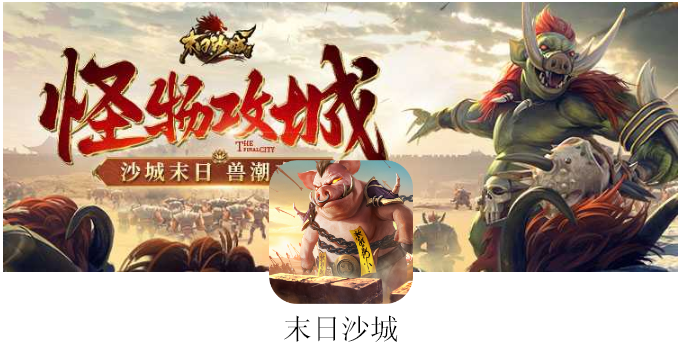 《末日沙城》是一款橫版操作和MMO探索為一體的全新傳奇手游