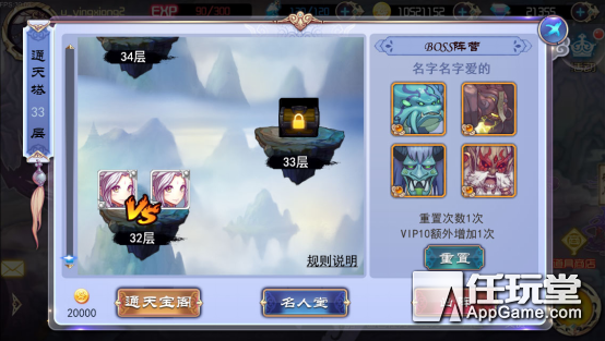 副本玩的溜才是真的牛 《軒轅劍之天之痕》副本詳解