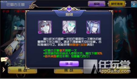 副本玩的溜才是真的牛 《軒轅劍之天之痕》副本詳解