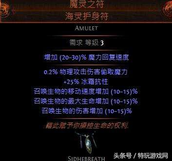流放之路開荒BD之僵尸幽魂召喚流心得 適合萌新的開荒BD