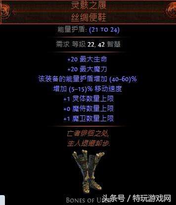 流放之路開荒BD之僵尸幽魂召喚流心得 適合萌新的開荒BD