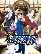 逆轉裁判1下載中文版（