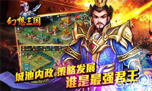 真英雄 玩三國！《幻想三國》12月10邀您再戰九州