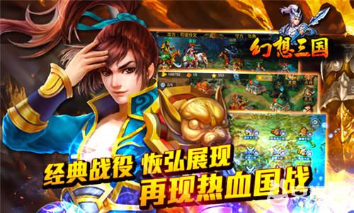 真英雄 玩三國！《幻想三國》12月10邀您再戰九州