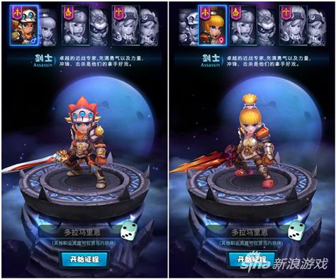 劍圣覺醒OL劍士職業怎么樣 劍士職業介紹